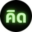 Nawawishkid's logo